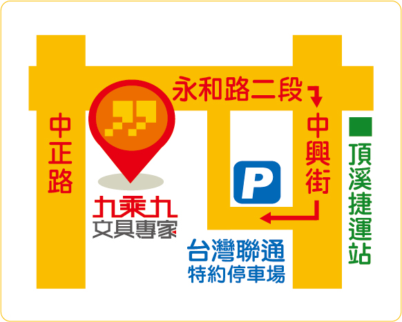 九乘九文具專家